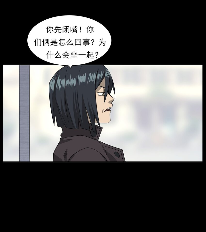 014 老树(1/3)-第14话