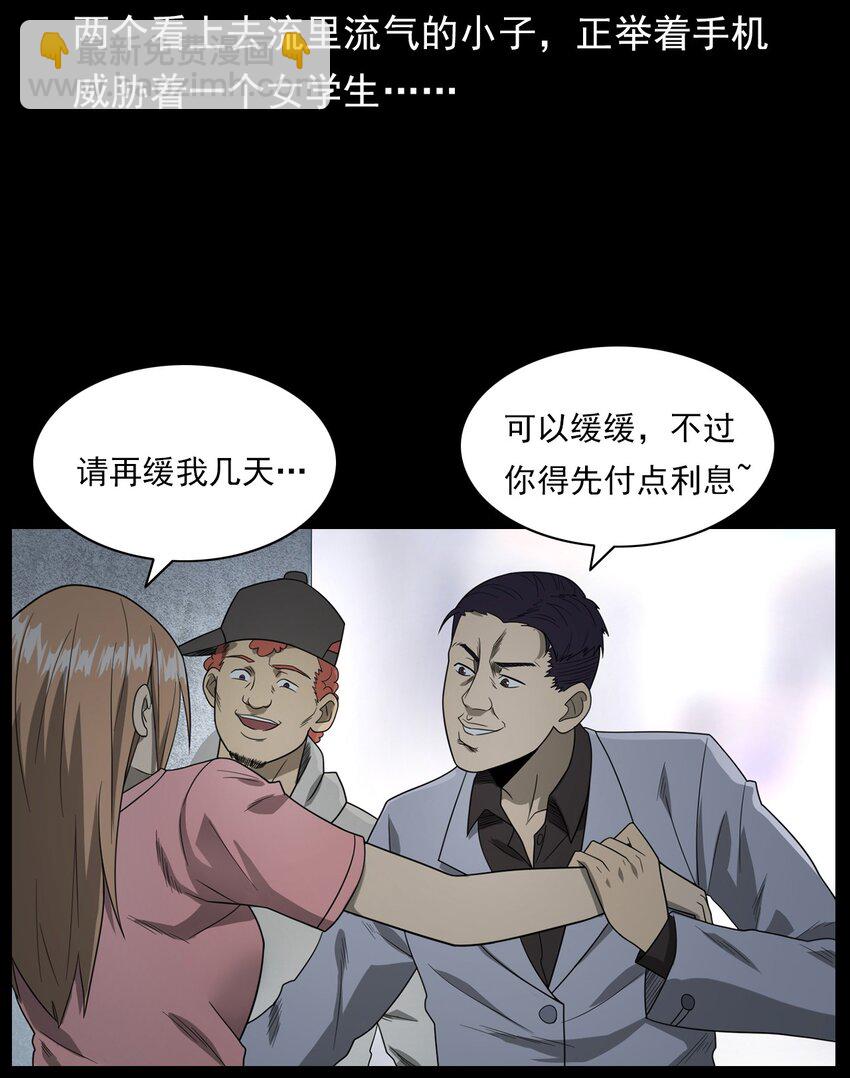 014 老树(1/3)-第14话