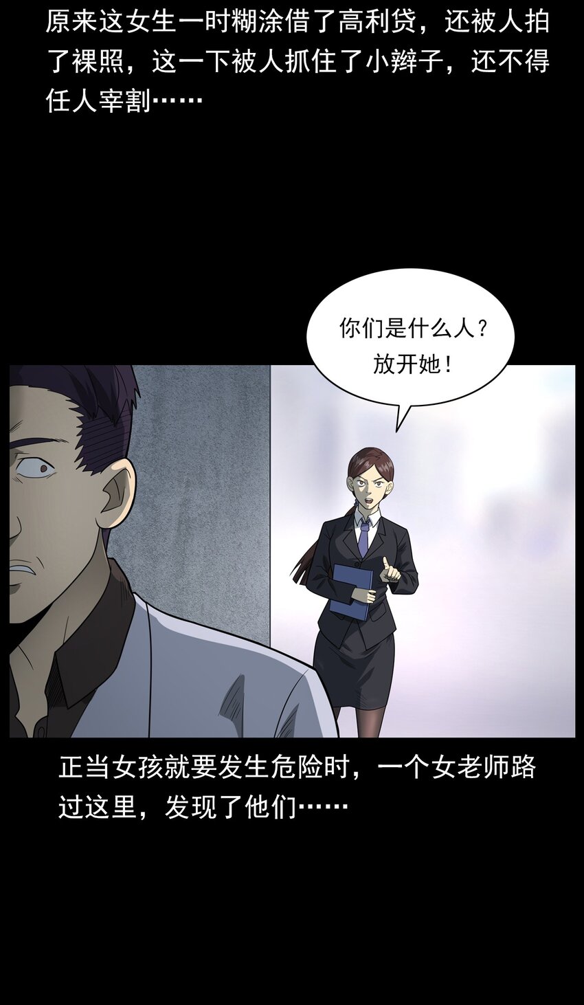 014 老树(1/3)-第14话