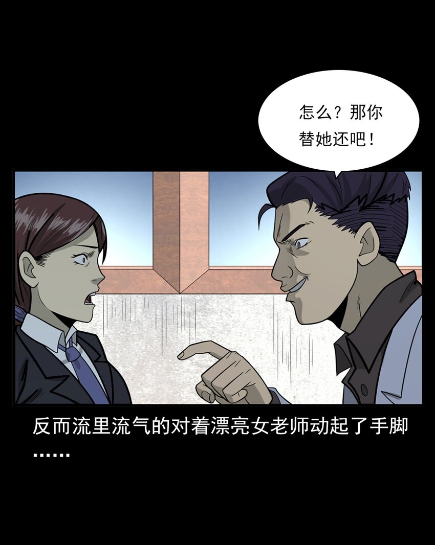 014 老树(1/3)-第14话