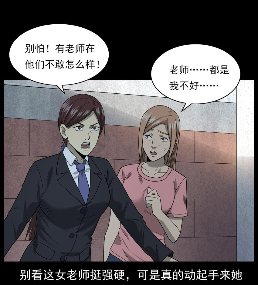 014 老树(1/3)-第14话