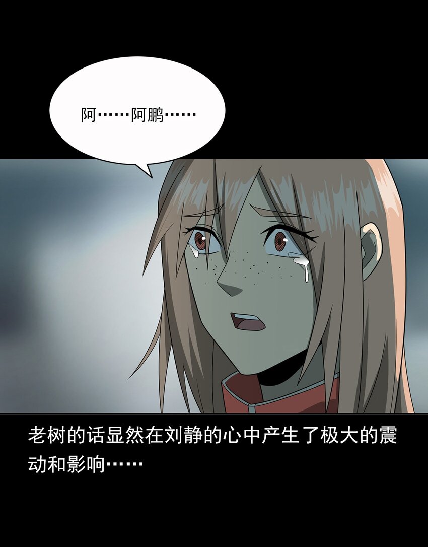 016 偷袭(1/2)-第16话