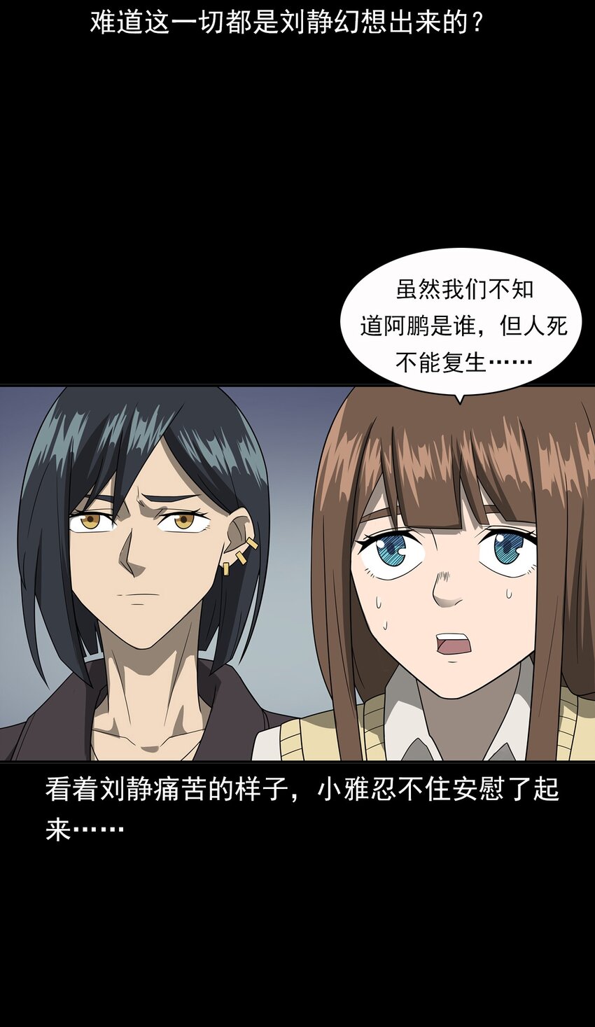 016 偷袭(1/2)-第16话