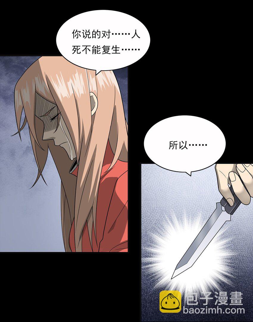 016 偷袭(1/2)-第16话