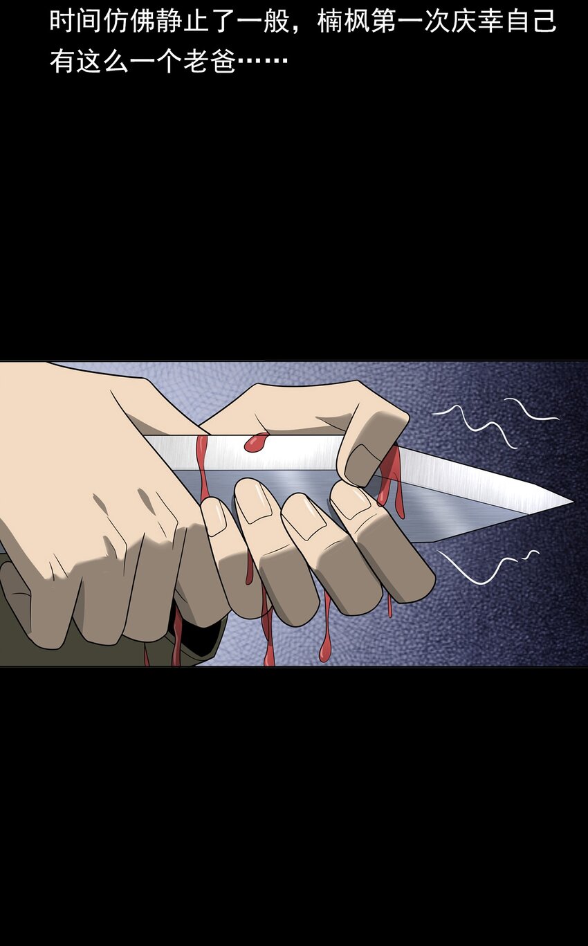 016 偷袭(1/2)-第16话