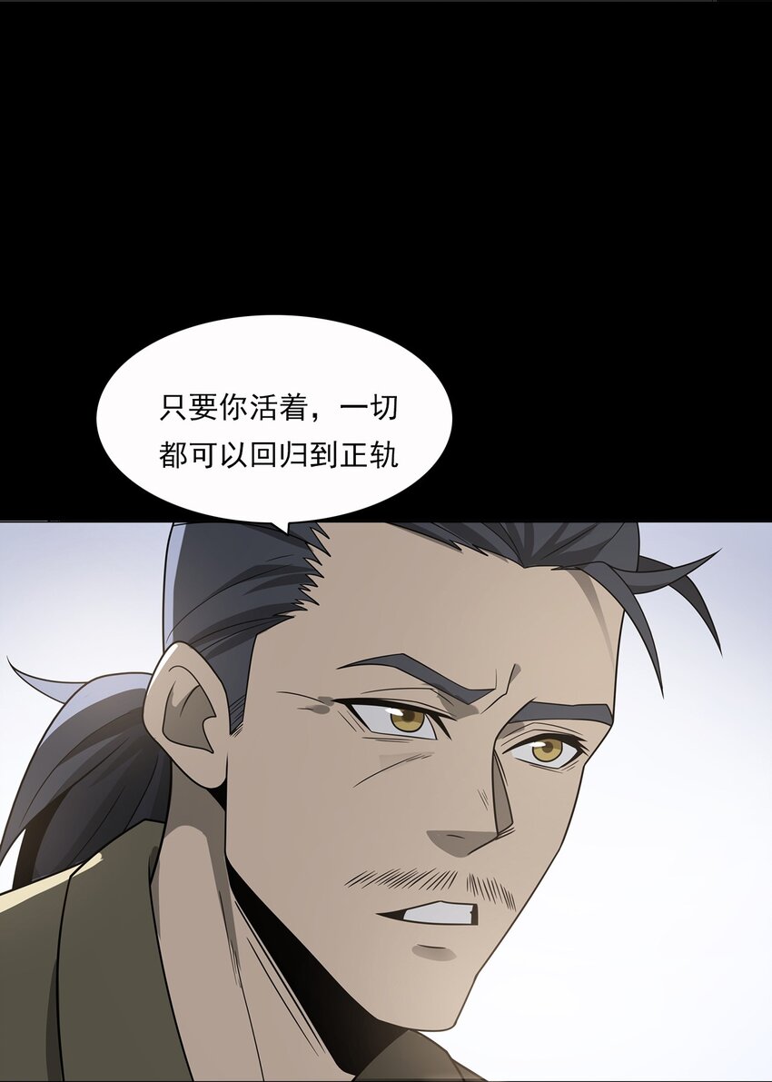 016 偷袭(1/2)-第16话