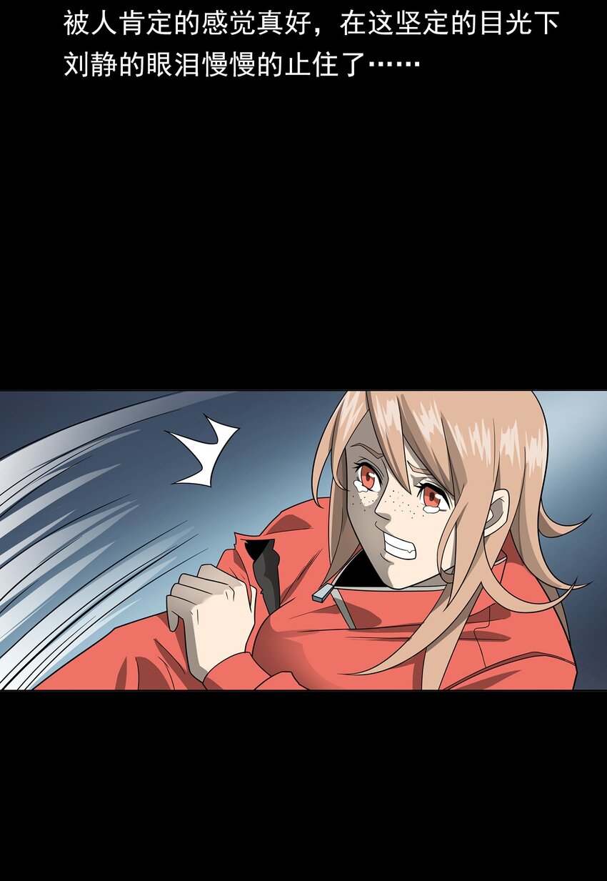 016 偷袭(1/2)-第16话