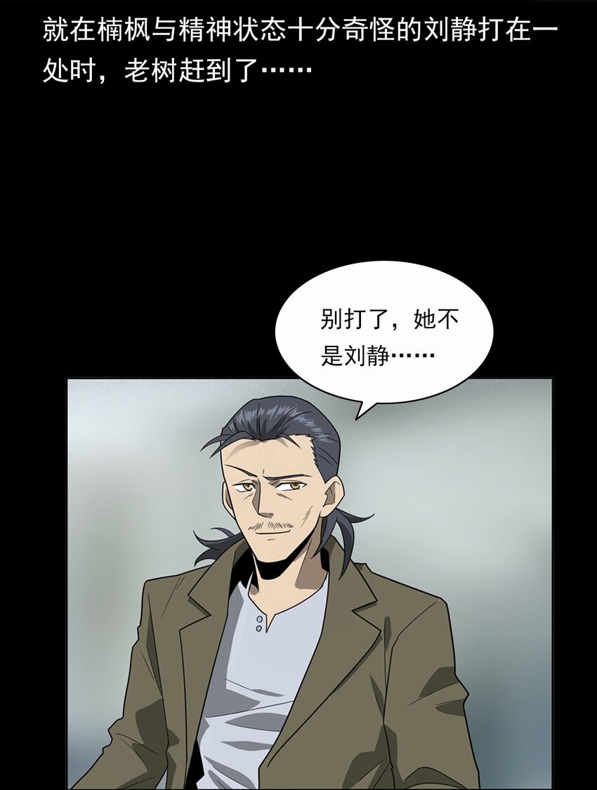 016 偷袭(1/2)-第16话