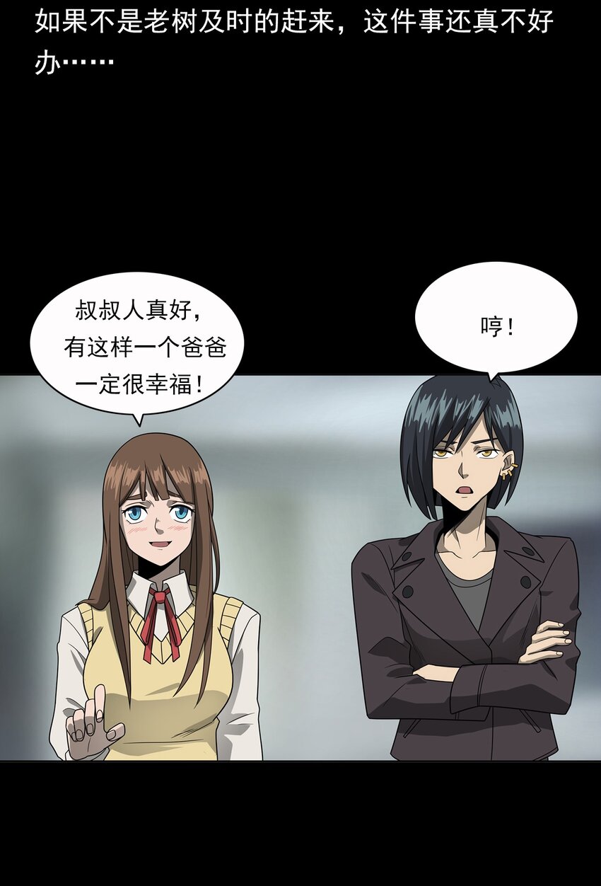 016 偷袭(1/2)-第16话