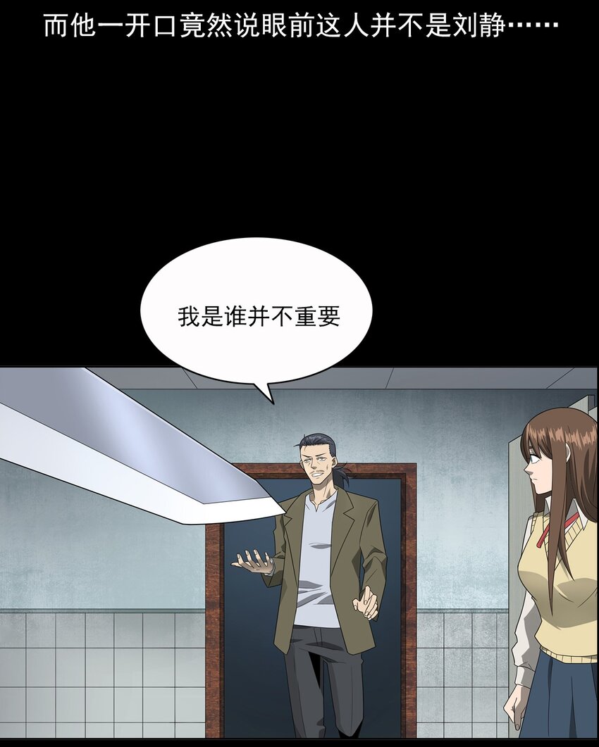 016 偷袭(1/2)-第16话