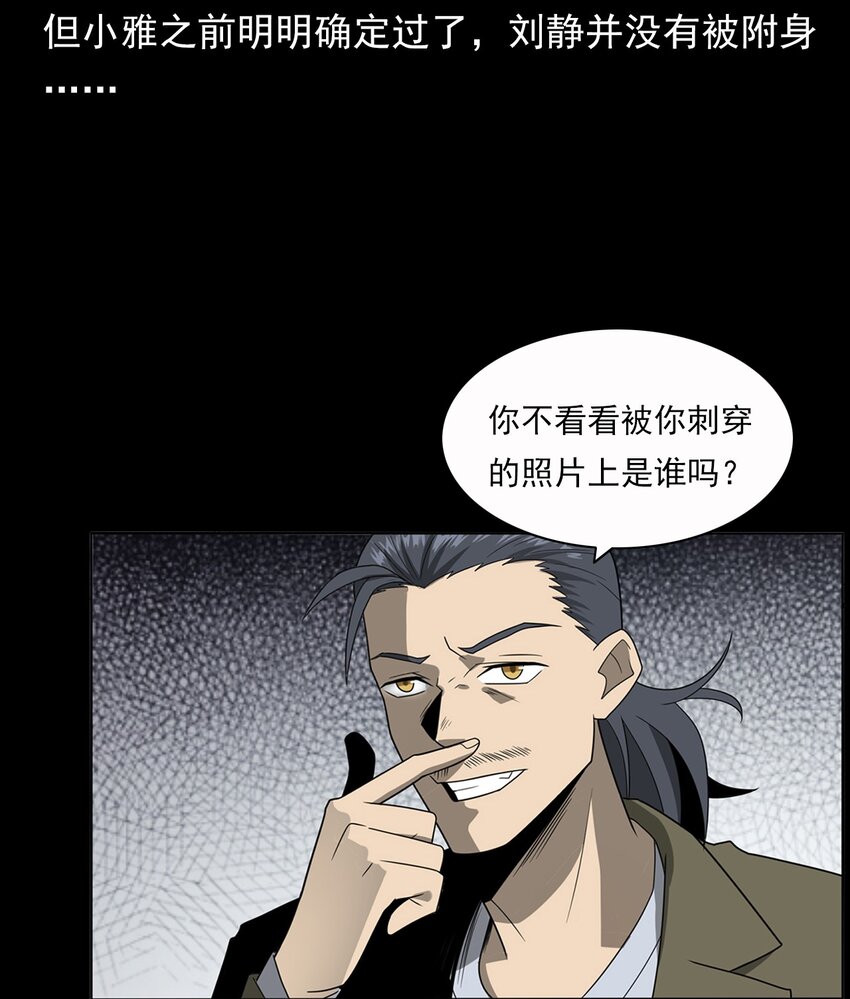 016 偷袭(1/2)-第16话