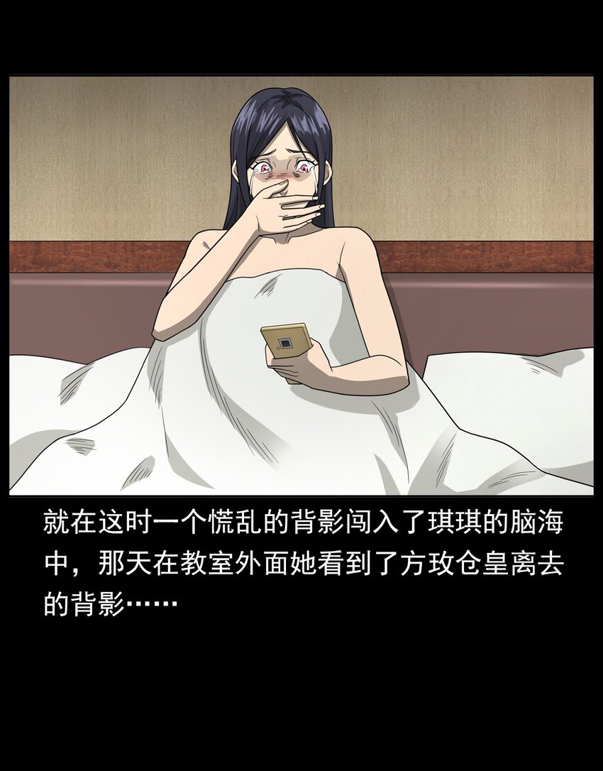 彼岸姐妹 - 018 救贖(1/2) - 6
