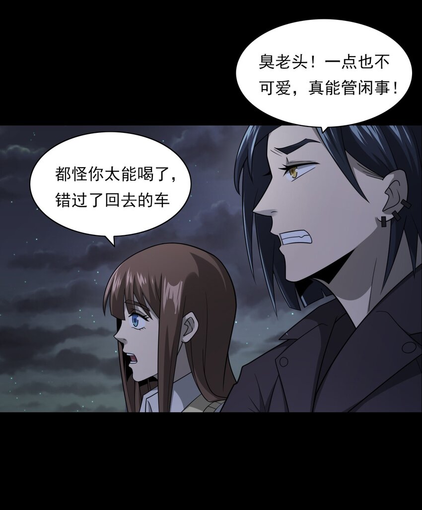 020 文身（下）(1/2)-第20话