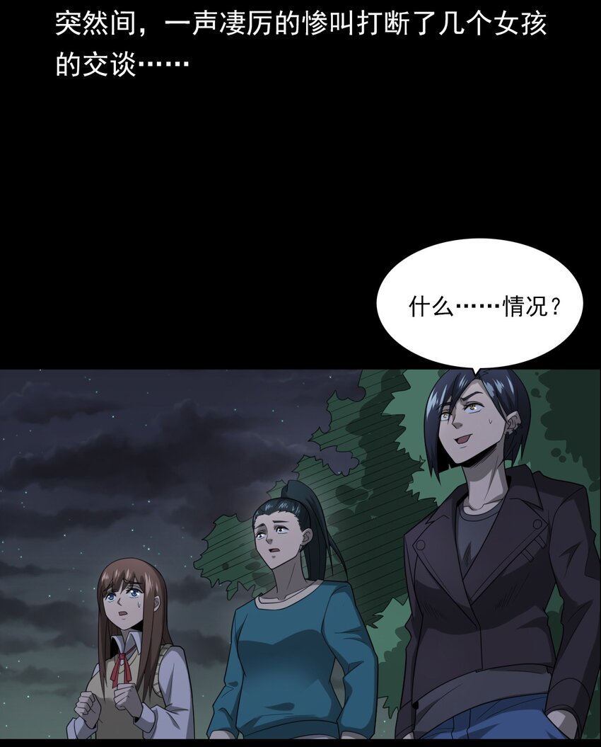 020 文身（下）(1/2)-第20话