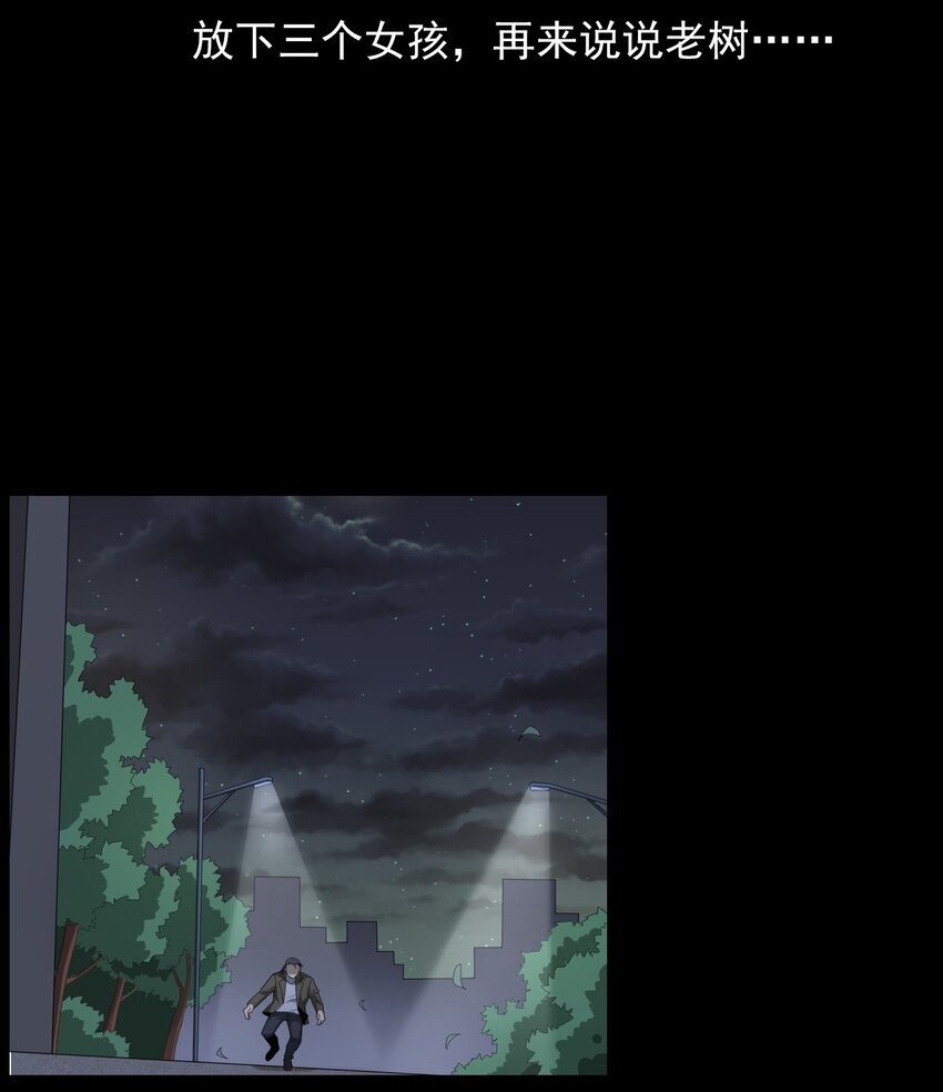 020 文身（下）(1/2)-第20话