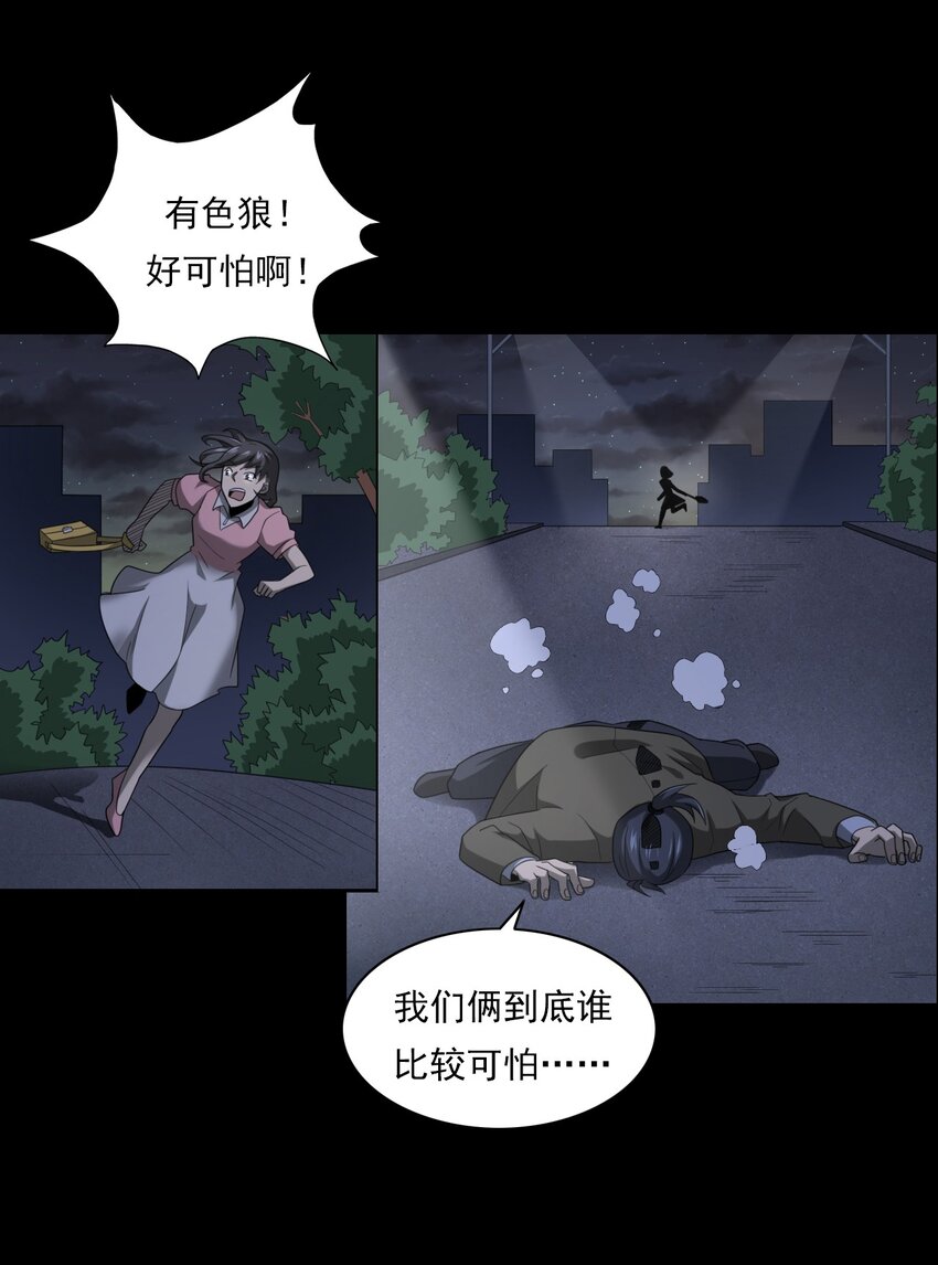 020 文身（下）(1/2)-第20话