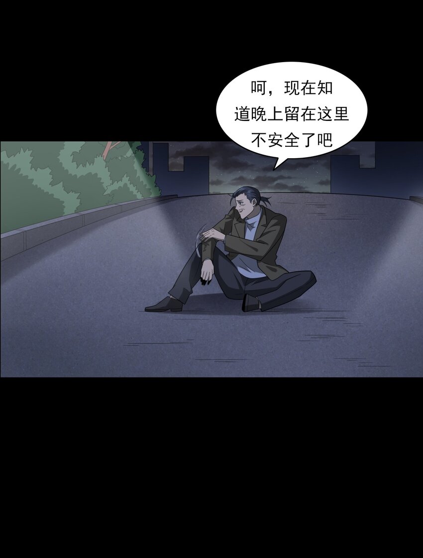 020 文身（下）(1/2)-第20话