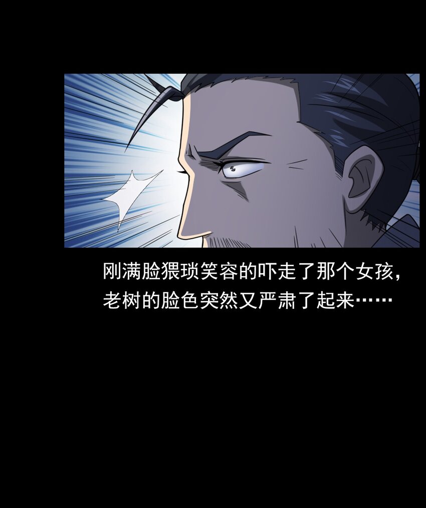 020 文身（下）(1/2)-第20话