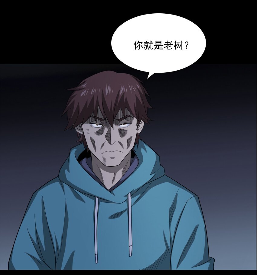 020 文身（下）(1/2)-第20话