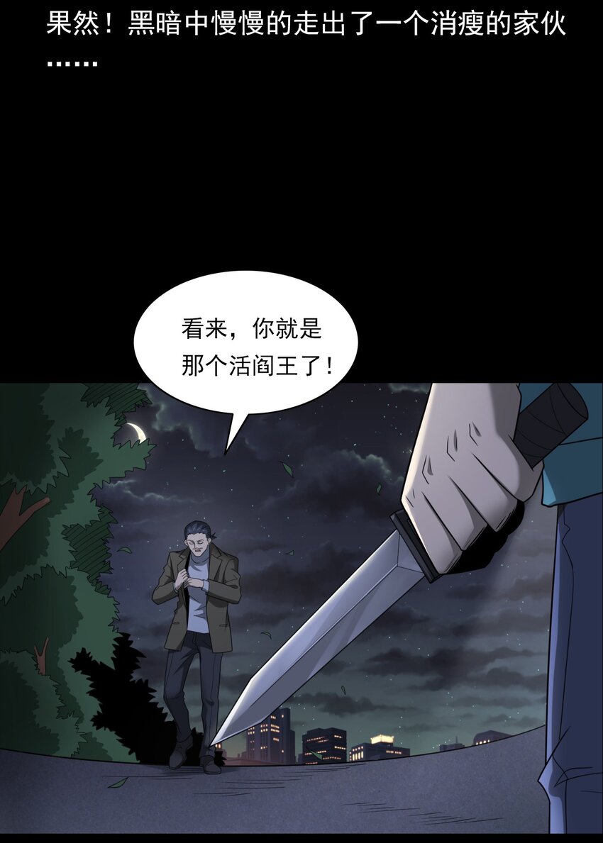 020 文身（下）(1/2)-第20话