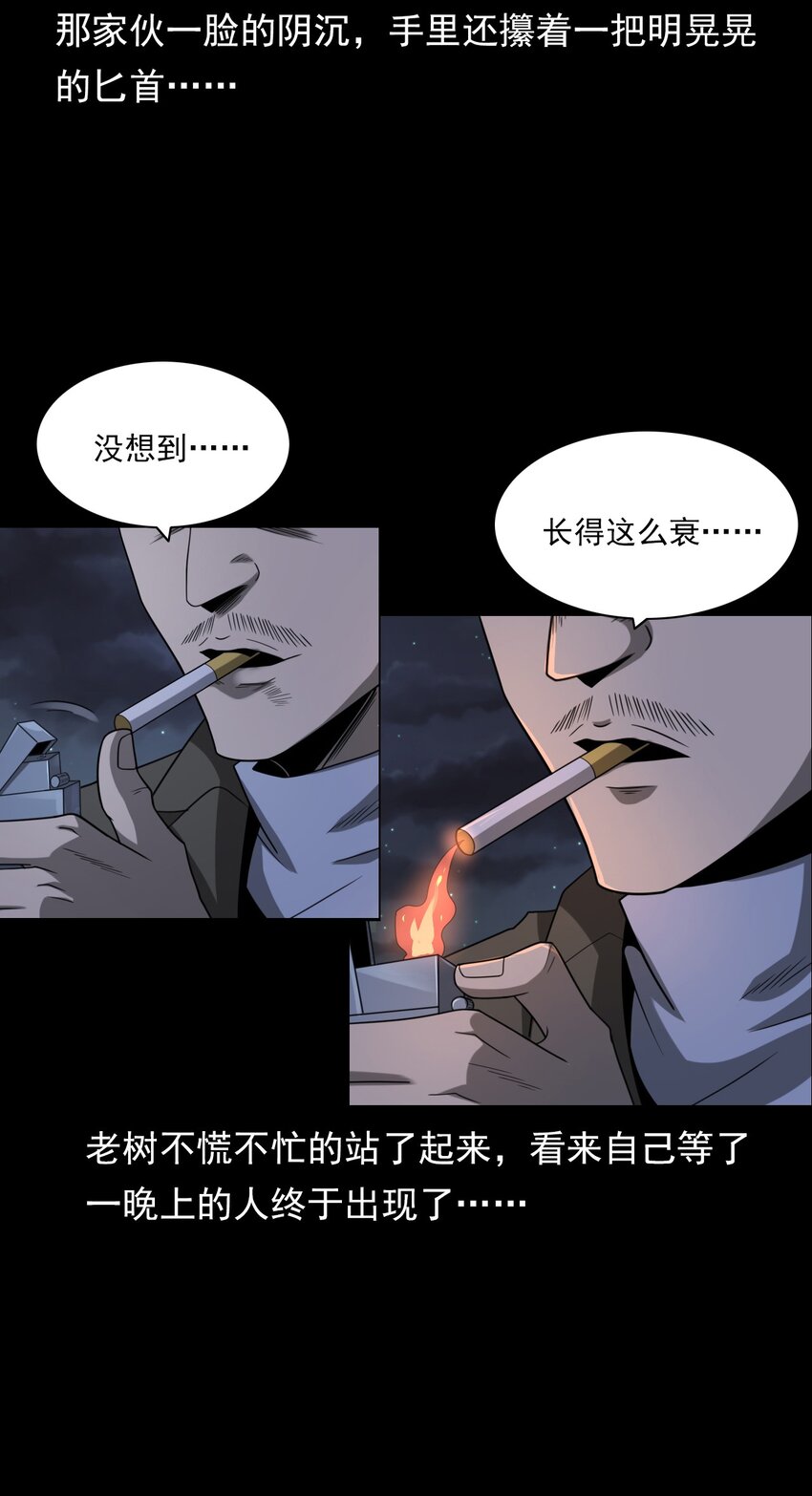 020 文身（下）(1/2)-第20话