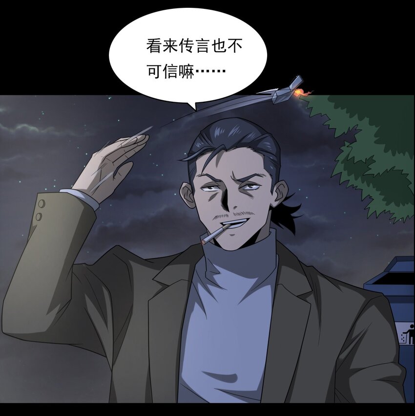 020 文身（下）(1/2)-第20话