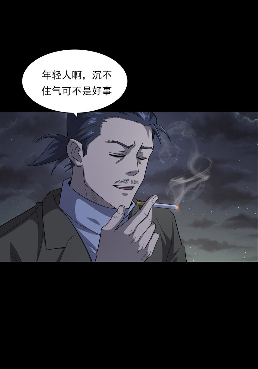 020 文身（下）(1/2)-第20话