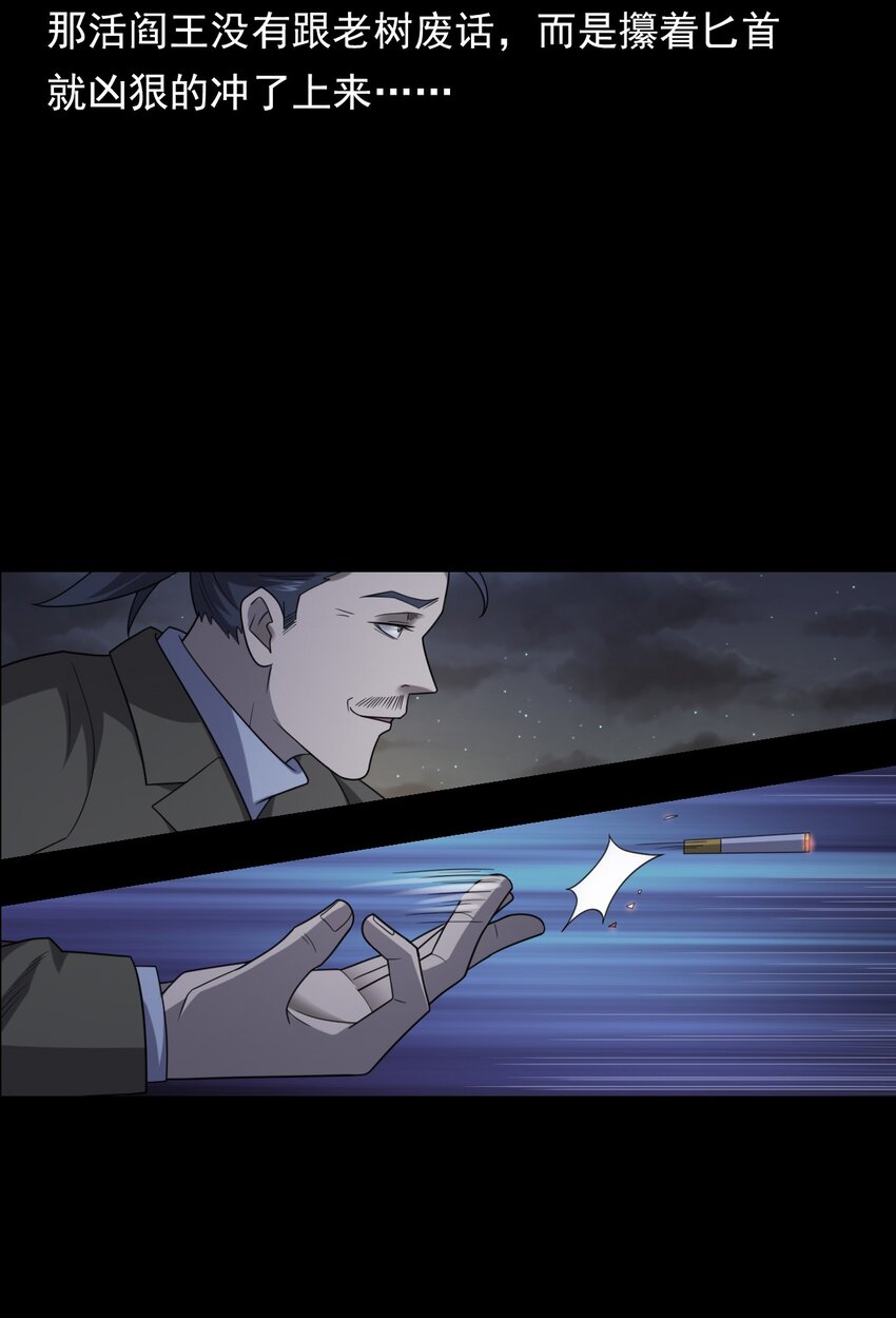 020 文身（下）(1/2)-第20话