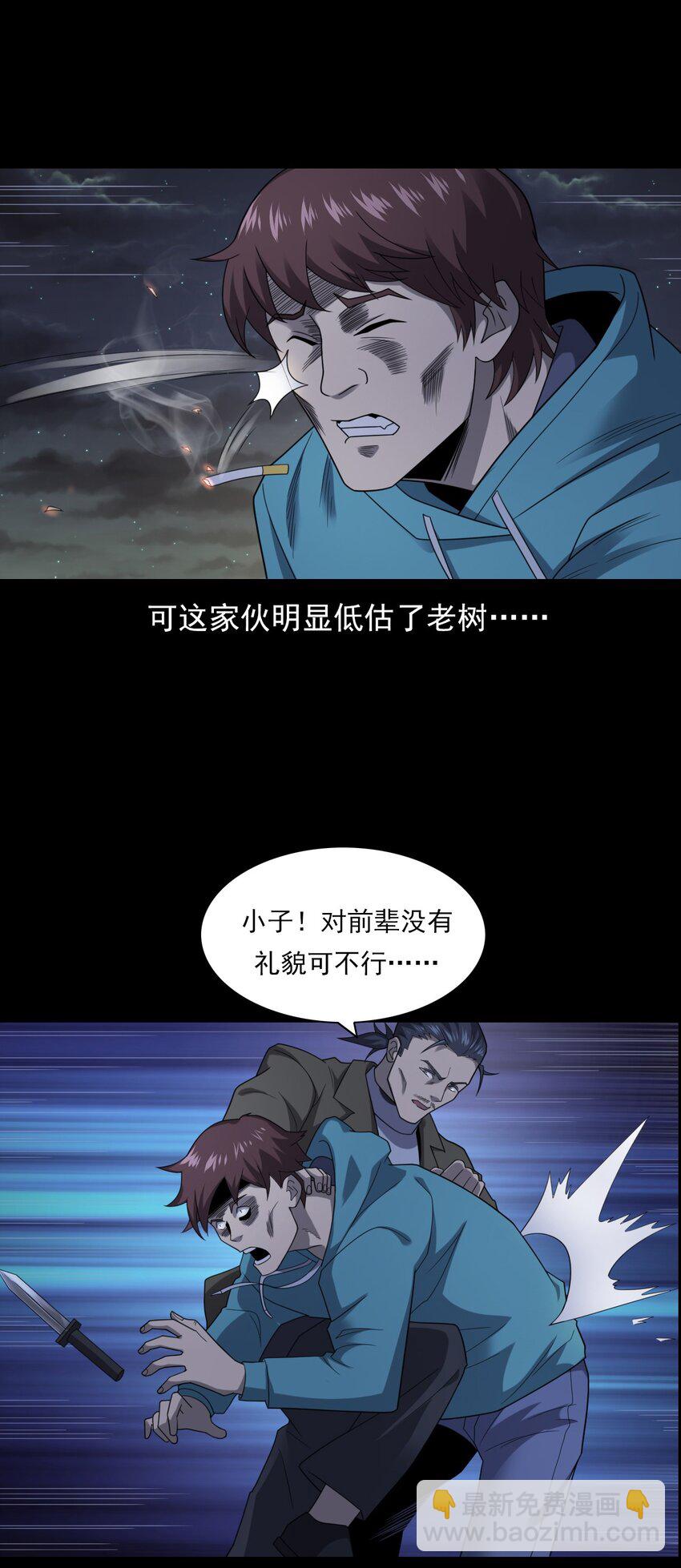 020 文身（下）(1/2)-第20话