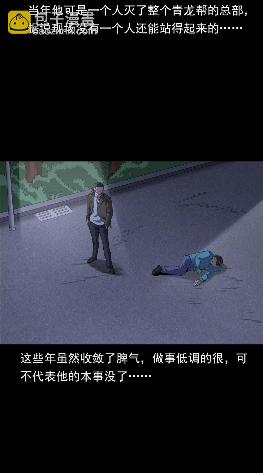 020 文身（下）(1/2)-第20话