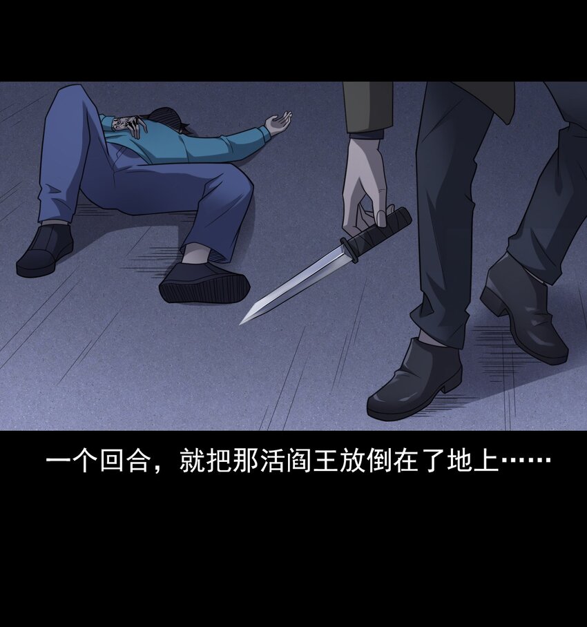 020 文身（下）(1/2)-第20话