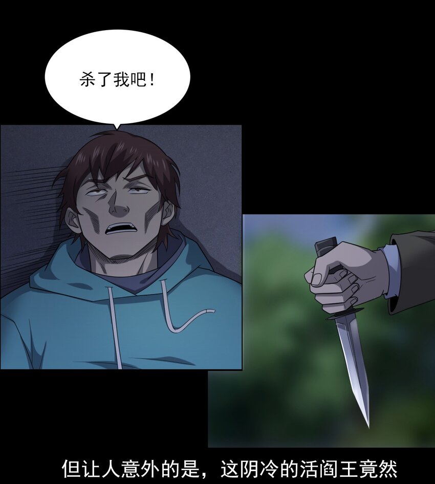 020 文身（下）(1/2)-第20话