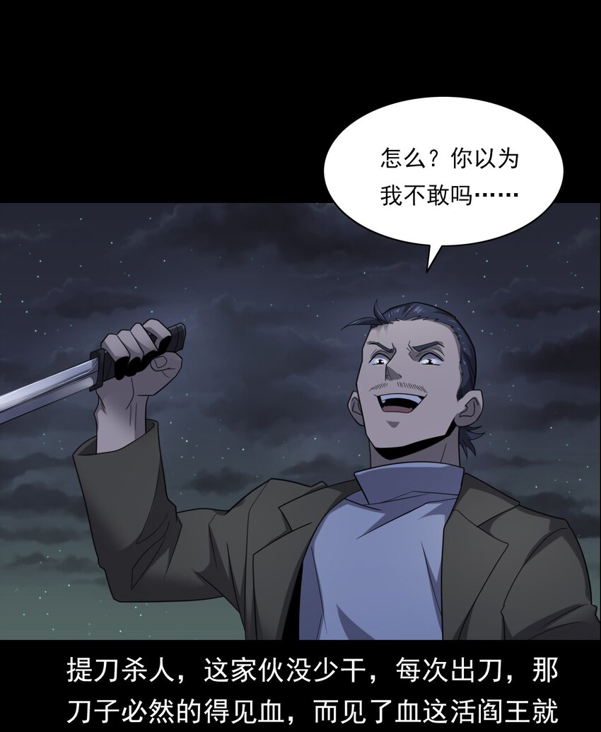 020 文身（下）(1/2)-第20话