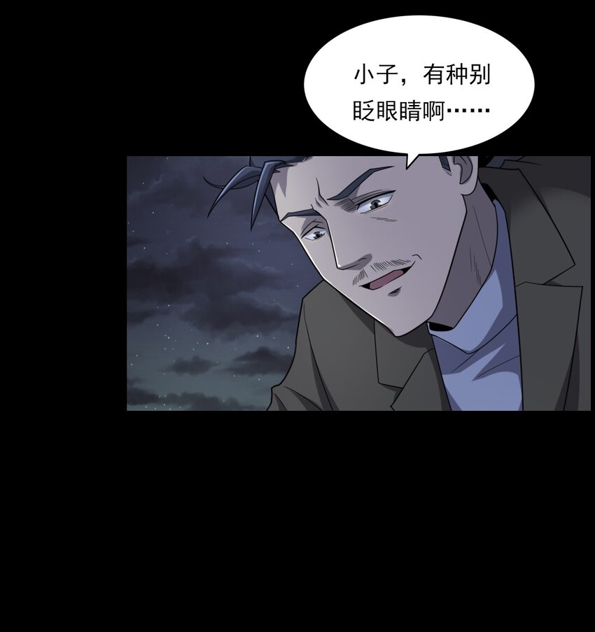 020 文身（下）(1/2)-第20话