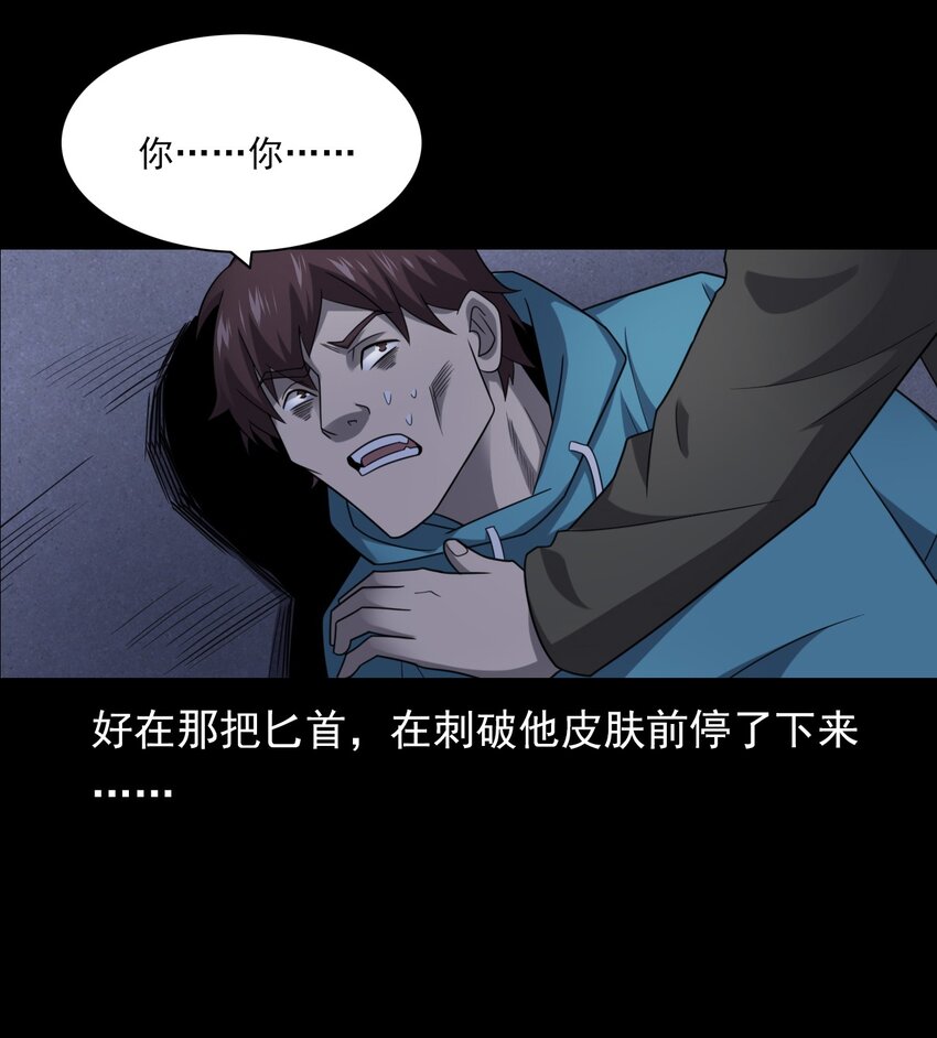 020 文身（下）(1/2)-第20话