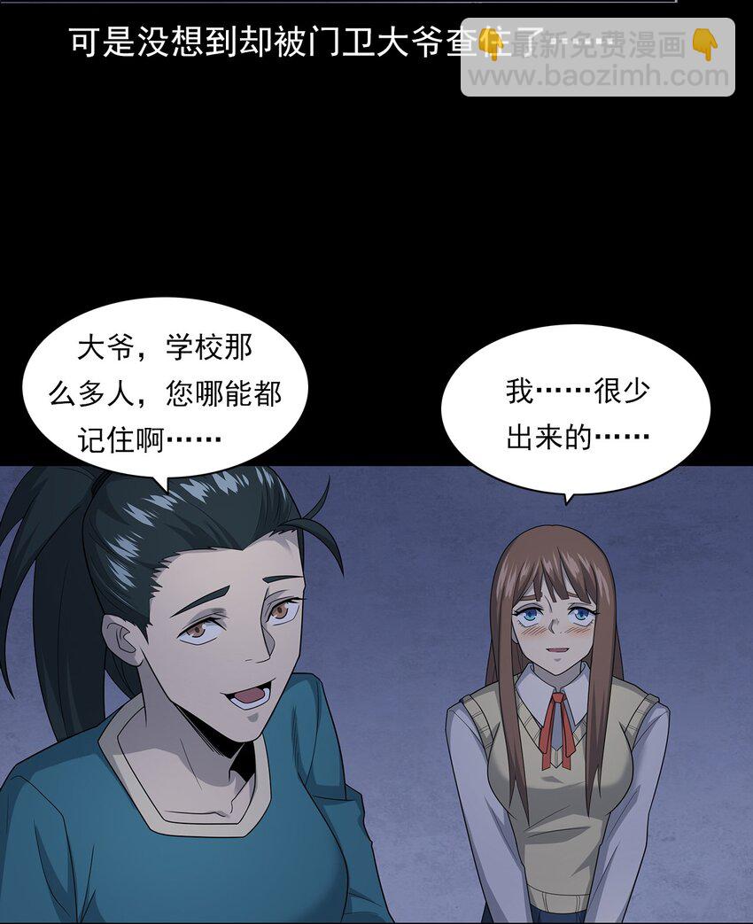 020 文身（下）(1/2)-第20话