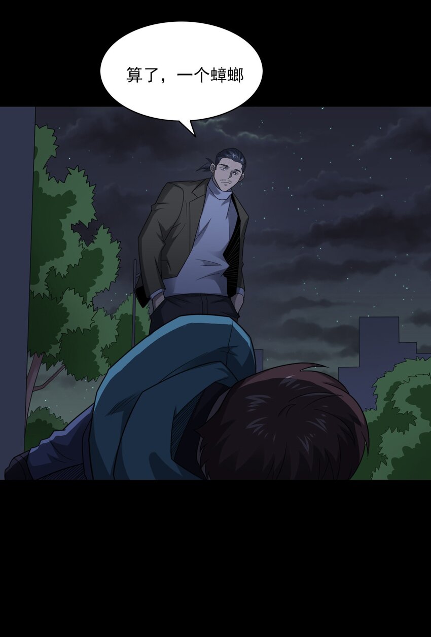 020 文身（下）(1/2)-第20话