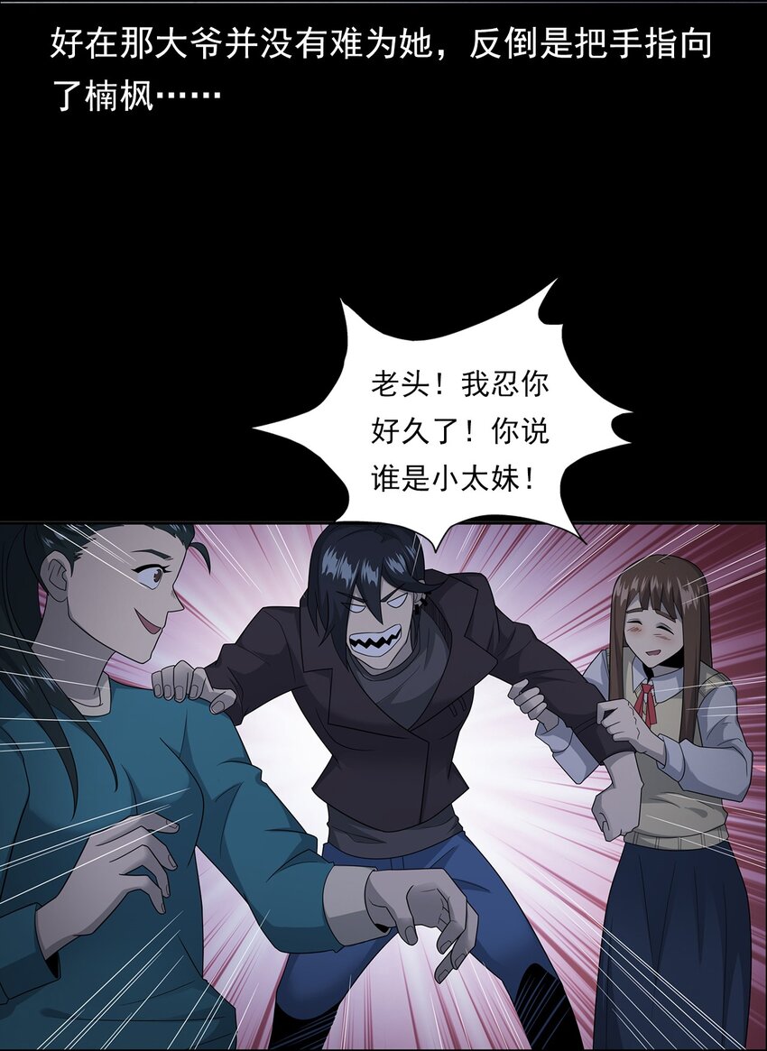 020 文身（下）(1/2)-第20话