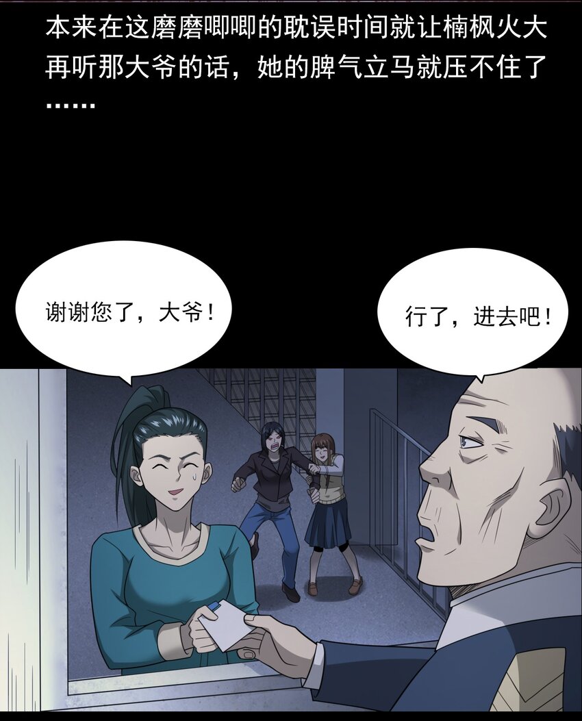 020 文身（下）(1/2)-第20话