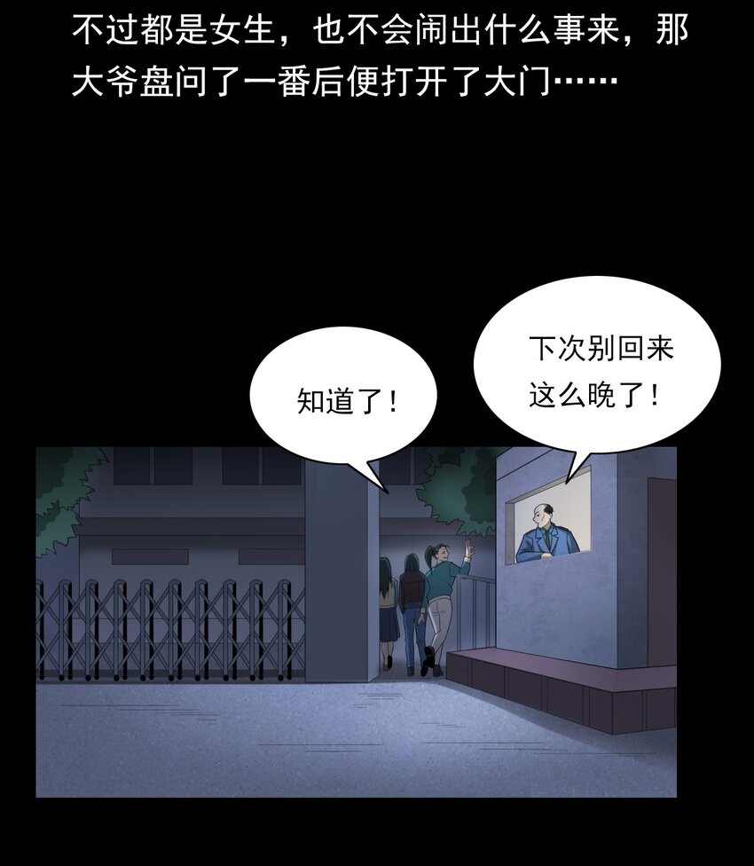 020 文身（下）(1/2)-第20话