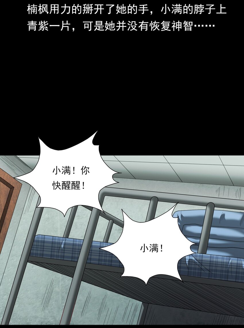 022 笔仙（下）(1/2)-第22话