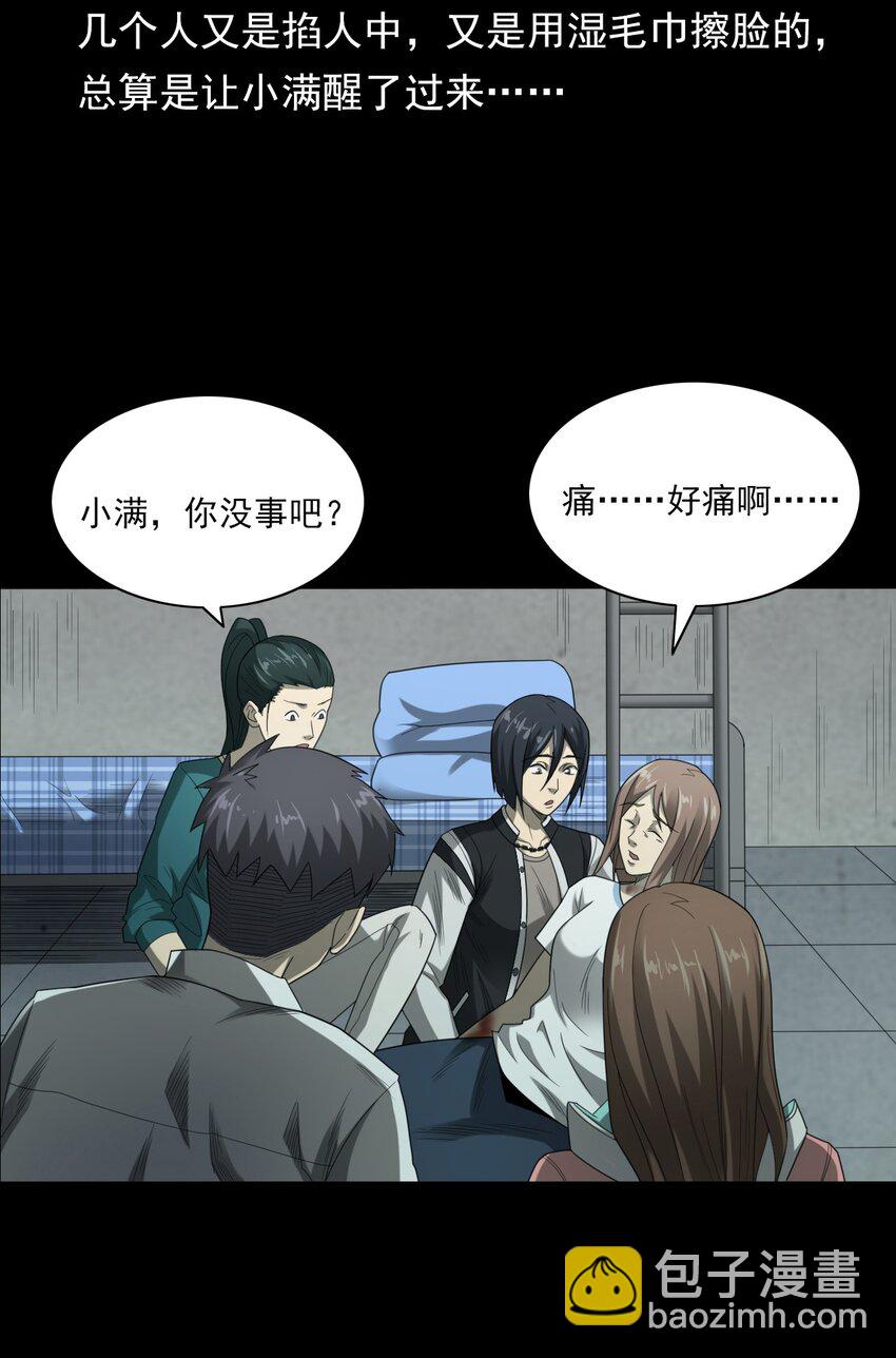 022 笔仙（下）(1/2)-第22话