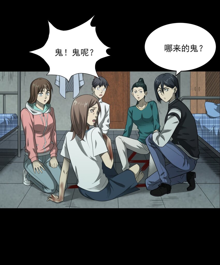 022 笔仙（下）(1/2)-第22话