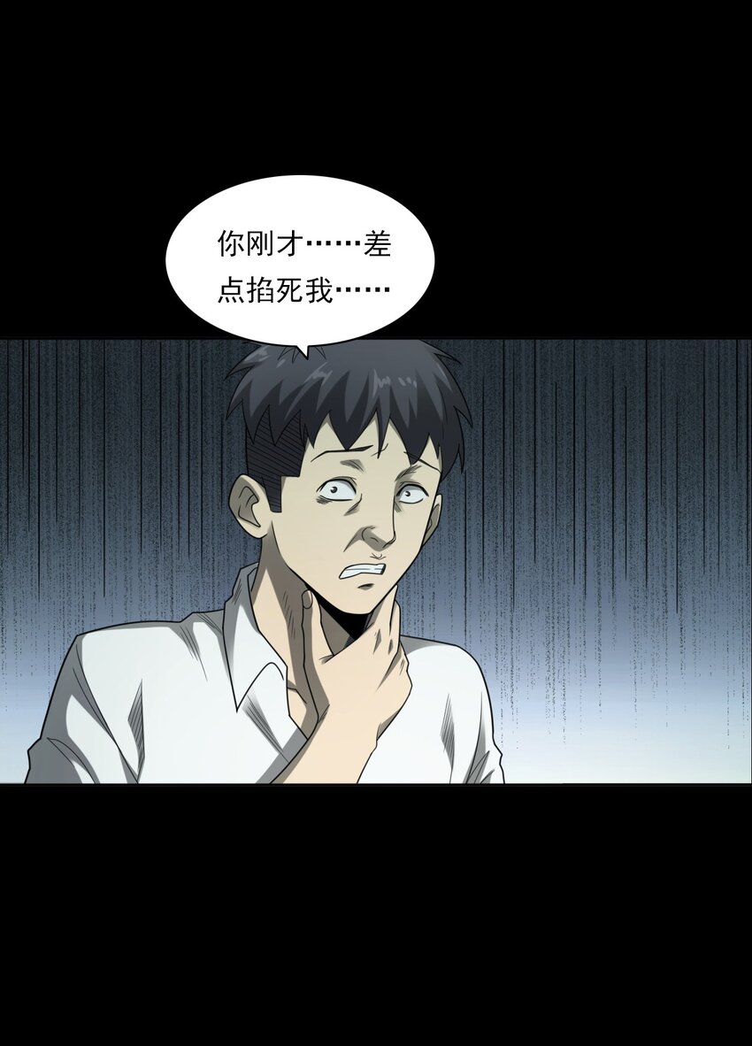 022 笔仙（下）(1/2)-第22话