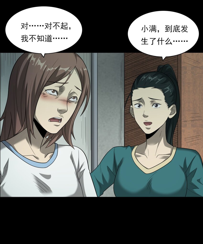 022 笔仙（下）(1/2)-第22话