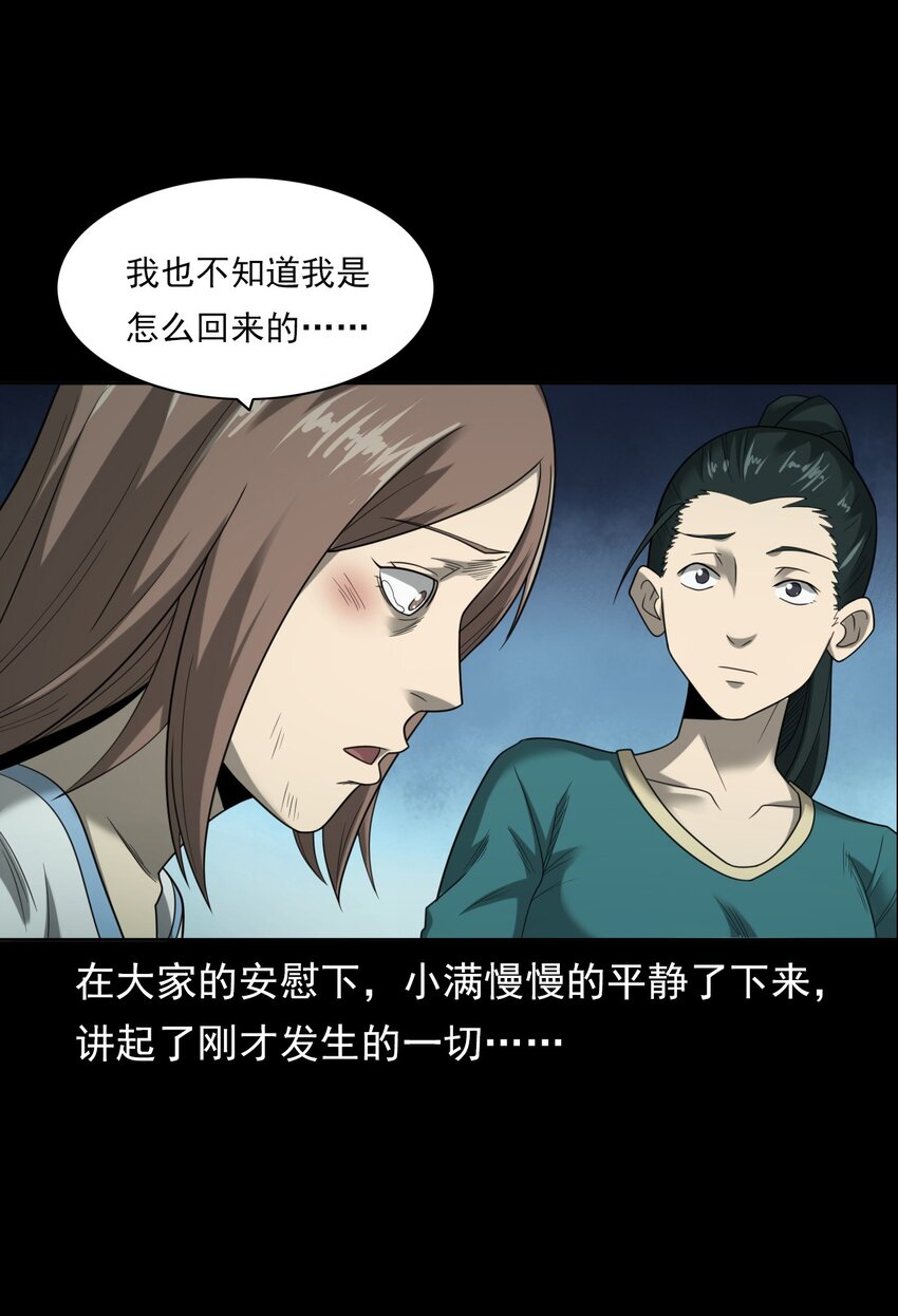 022 笔仙（下）(1/2)-第22话