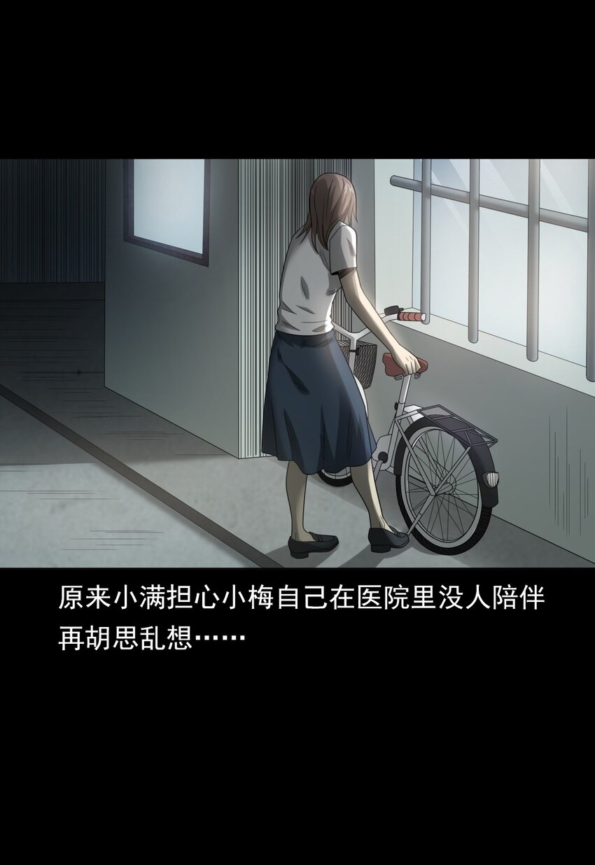 022 笔仙（下）(1/2)-第22话