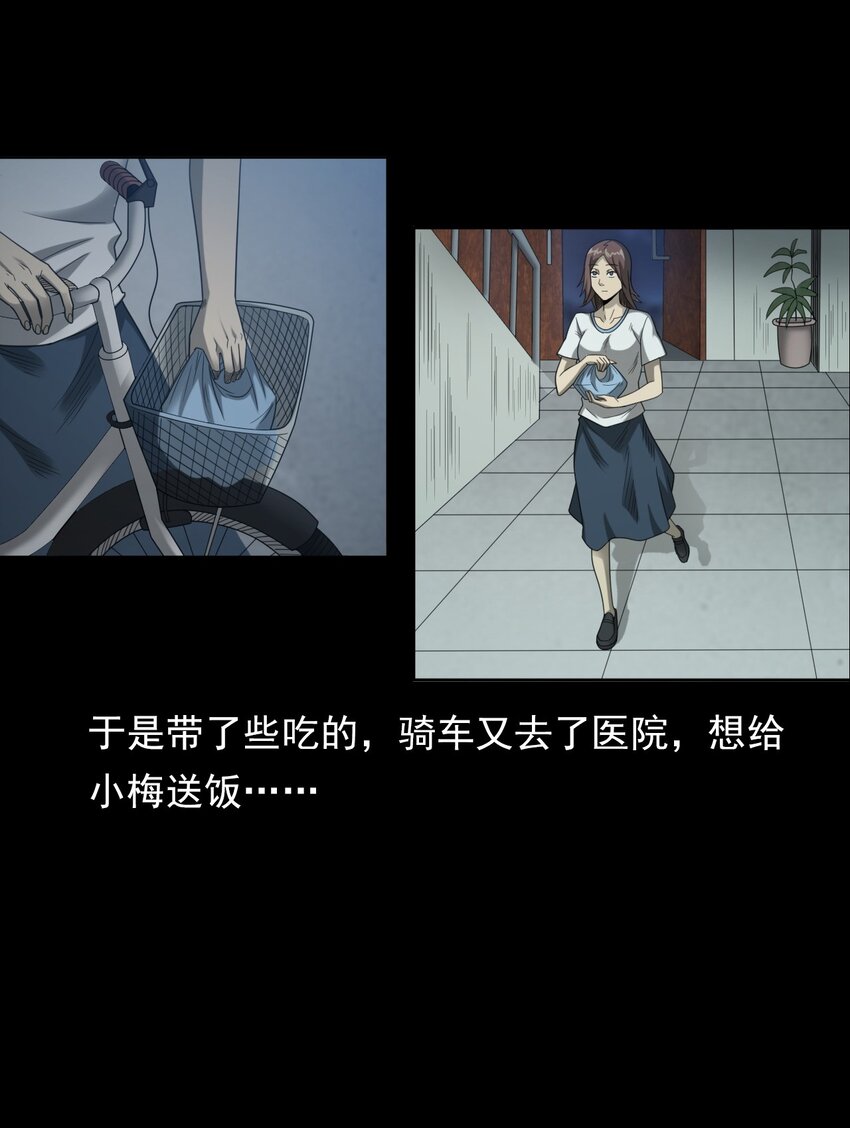 022 笔仙（下）(1/2)-第22话