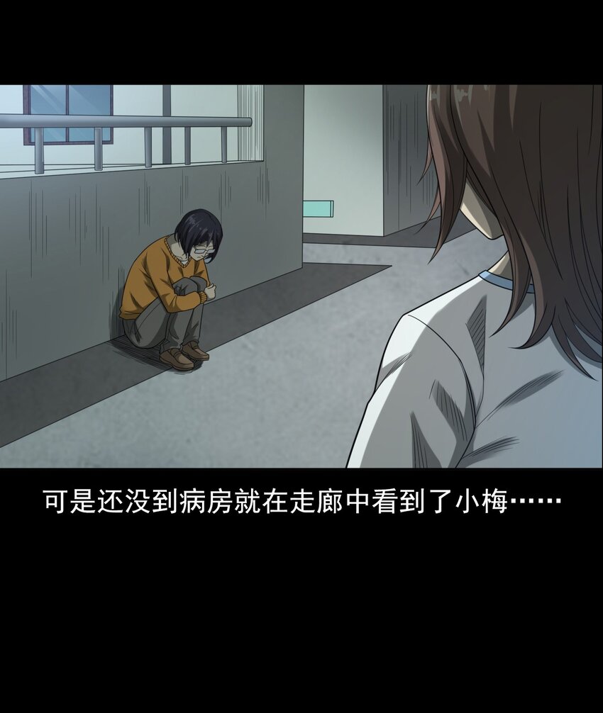 022 笔仙（下）(1/2)-第22话