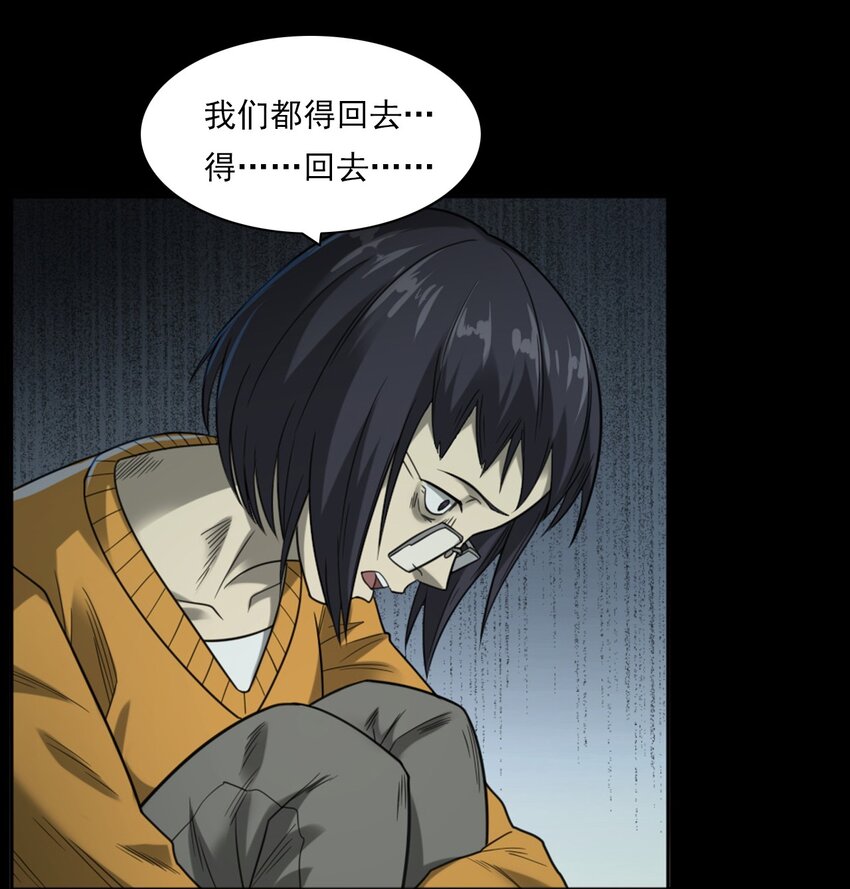 022 笔仙（下）(1/2)-第22话